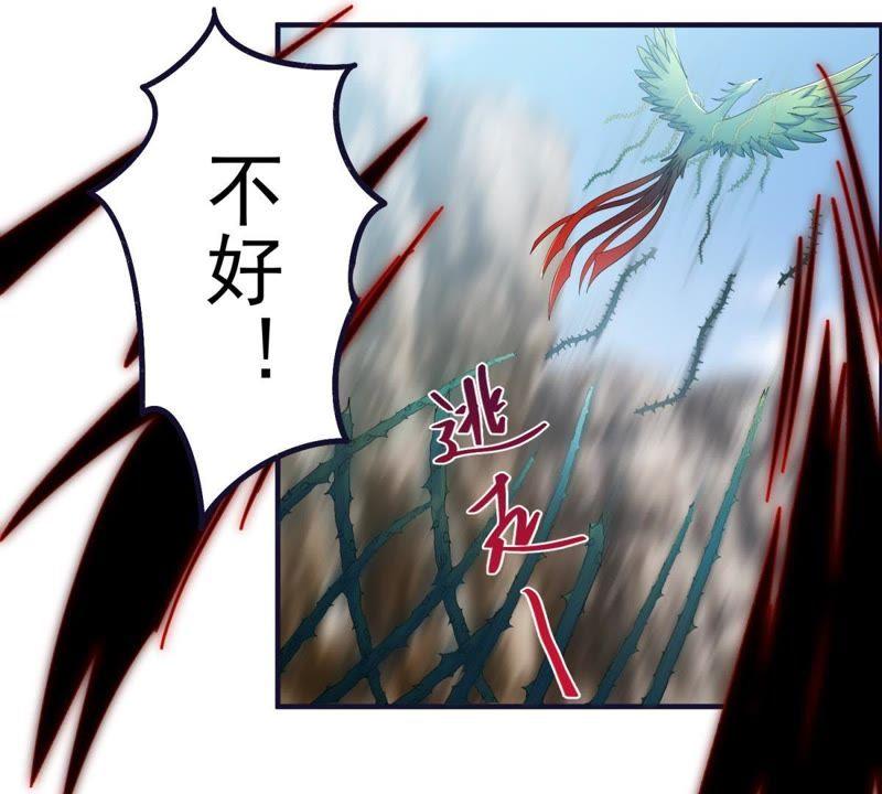 🍲最强光环系统 第34话 终极掉下限技能 第4页