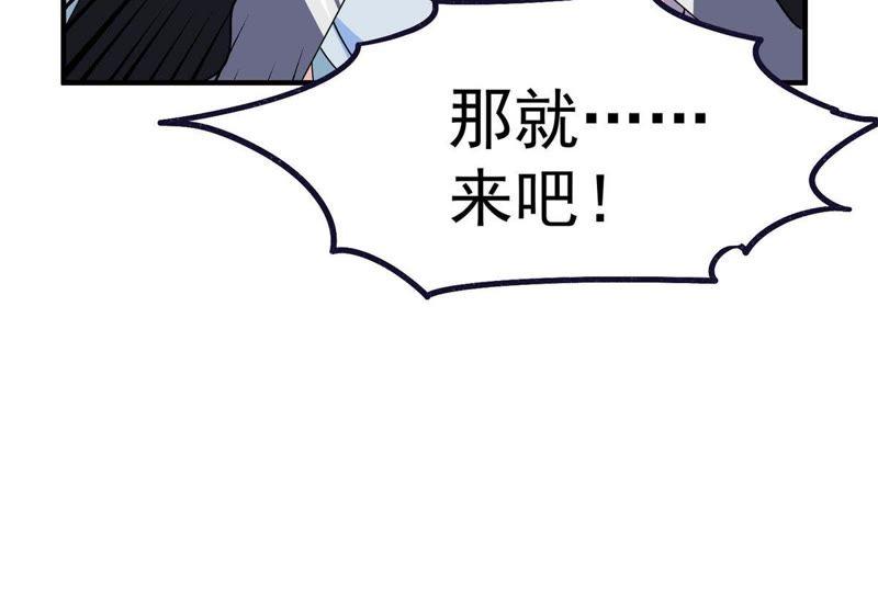 🍲最强光环系统 第34话 终极掉下限技能 第40页
