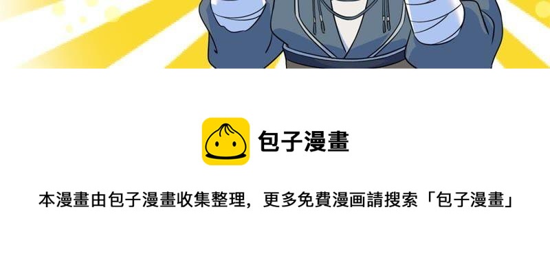 🍲最强光环系统 第34话 终极掉下限技能 第43页
