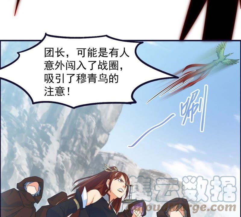 🍲最强光环系统 第34话 终极掉下限技能 第5页