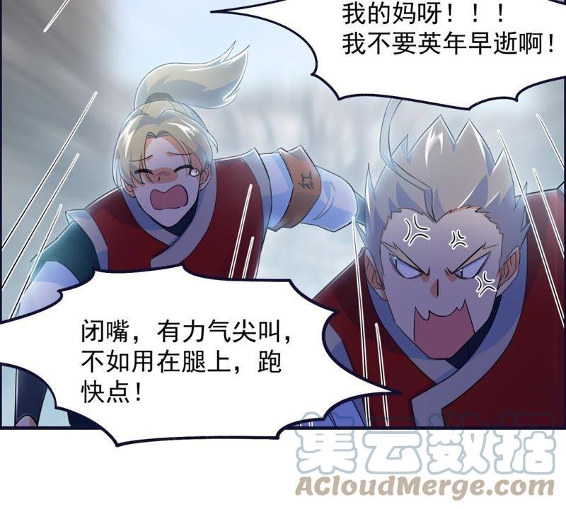 🍲最强光环系统 第34话 终极掉下限技能 第7页