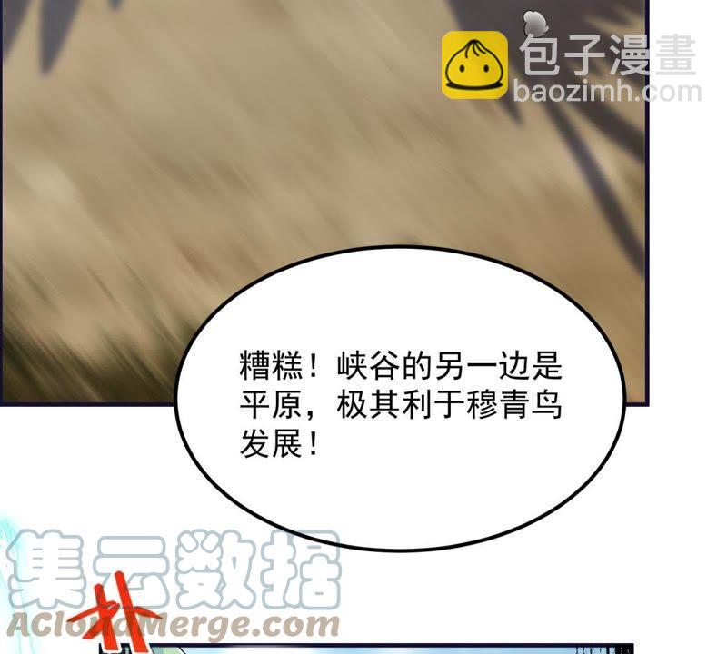 🍲最强光环系统 第34话 终极掉下限技能 第9页