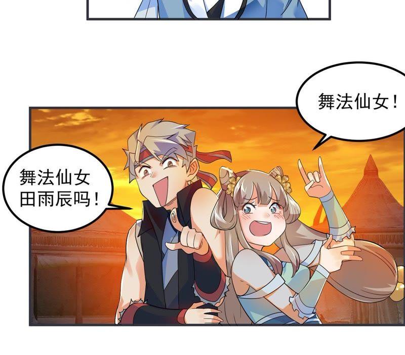 🍲最强光环系统 第36话 别在这哔哔赖赖 第10页
