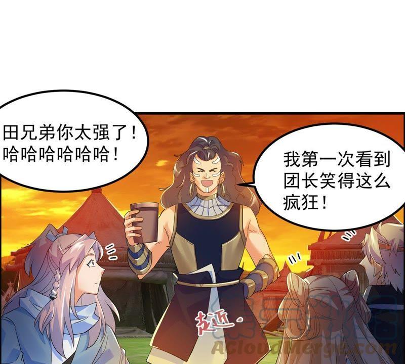 🍲最强光环系统 第36话 别在这哔哔赖赖 第11页