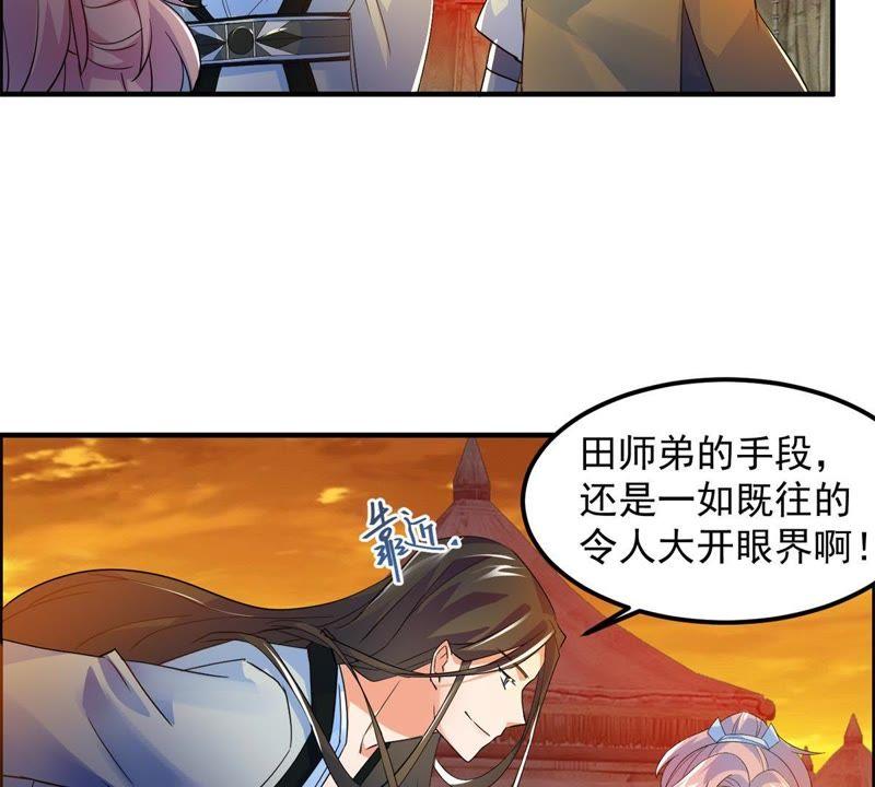 🍲最强光环系统 第36话 别在这哔哔赖赖 第14页