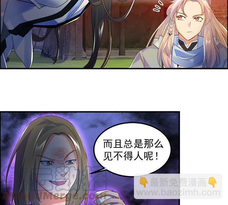 🍲最强光环系统 第36话 别在这哔哔赖赖 第15页