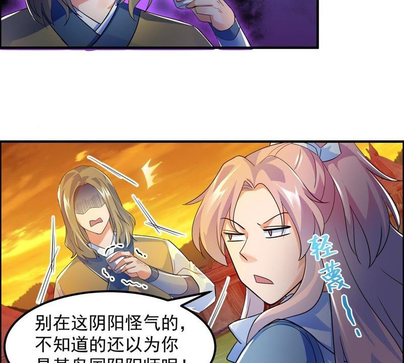 🍲最强光环系统 第36话 别在这哔哔赖赖 第16页