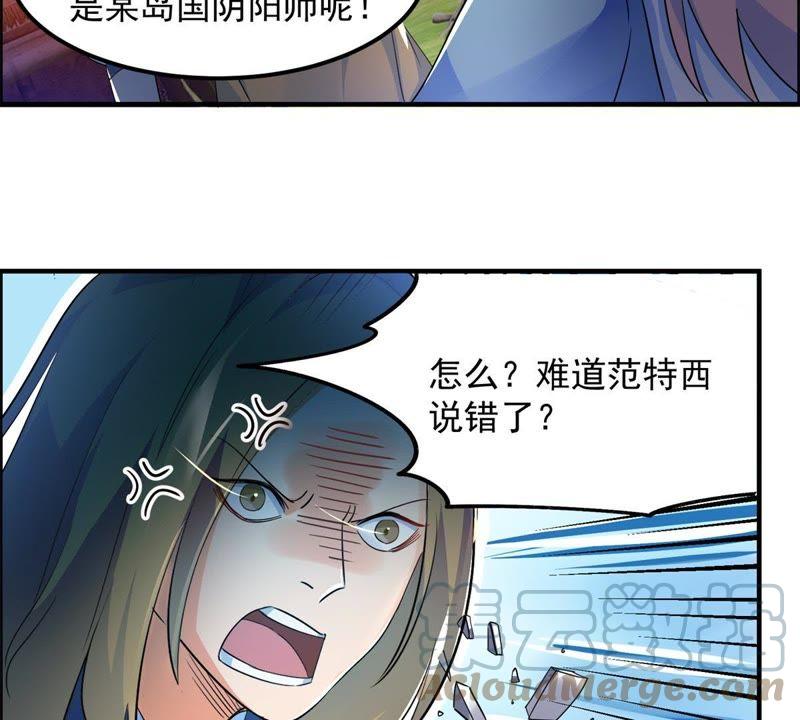 🍲最强光环系统 第36话 别在这哔哔赖赖 第17页
