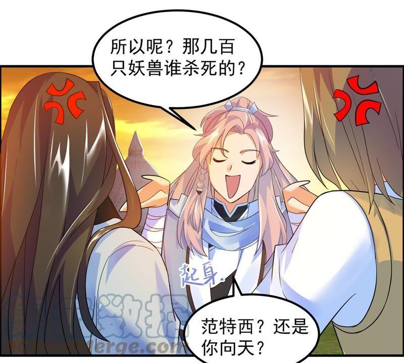 🍲最强光环系统 第36话 别在这哔哔赖赖 第19页