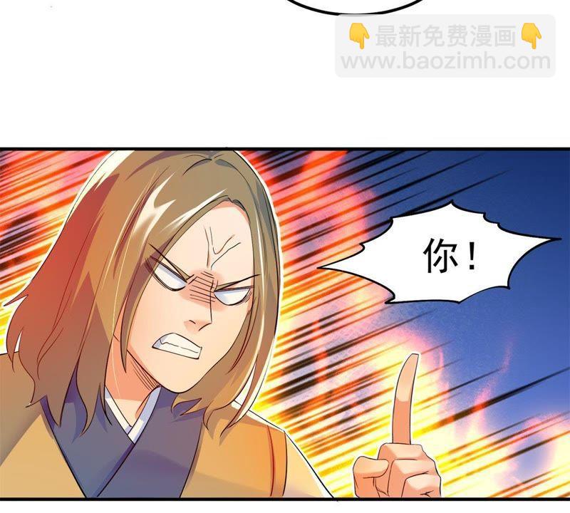 🍲最强光环系统 第36话 别在这哔哔赖赖 第20页