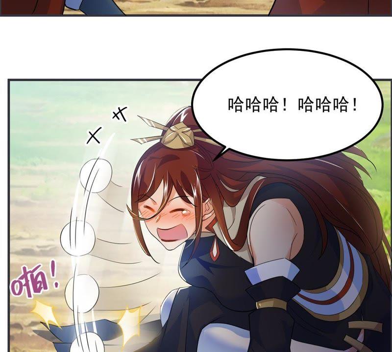 🍲最强光环系统 第36话 别在这哔哔赖赖 第4页