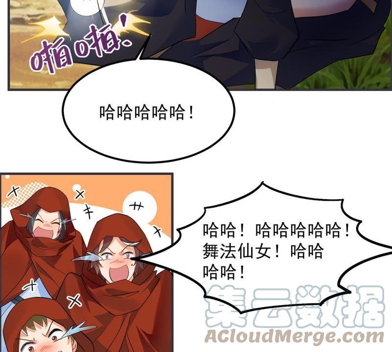 🍲最强光环系统 第36话 别在这哔哔赖赖 第5页