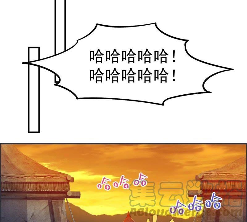 🍲最强光环系统 第36话 别在这哔哔赖赖 第7页
