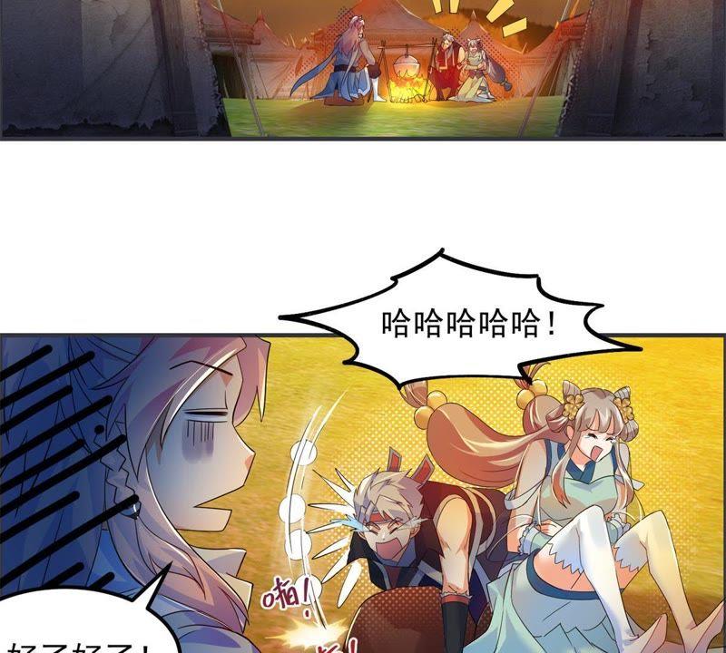 🍲最强光环系统 第36话 别在这哔哔赖赖 第8页