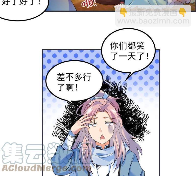 🍲最强光环系统 第36话 别在这哔哔赖赖 第9页