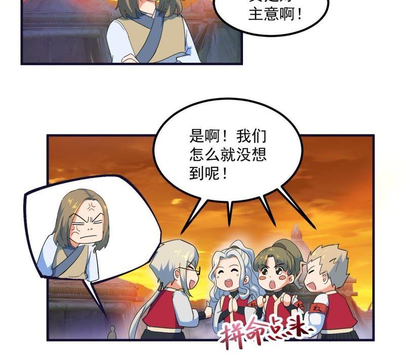 🍲最强光环系统 第38话 越大就越强 第10页