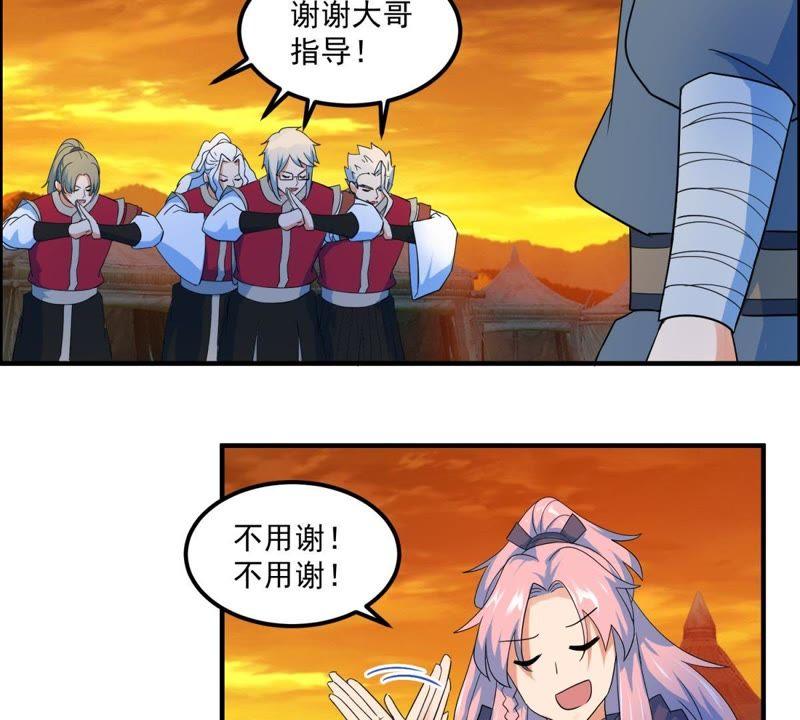 🍲最强光环系统 第38话 越大就越强 第12页