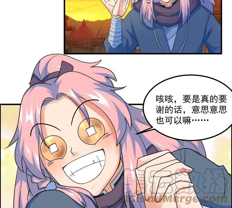 🍲最强光环系统 第38话 越大就越强 第13页