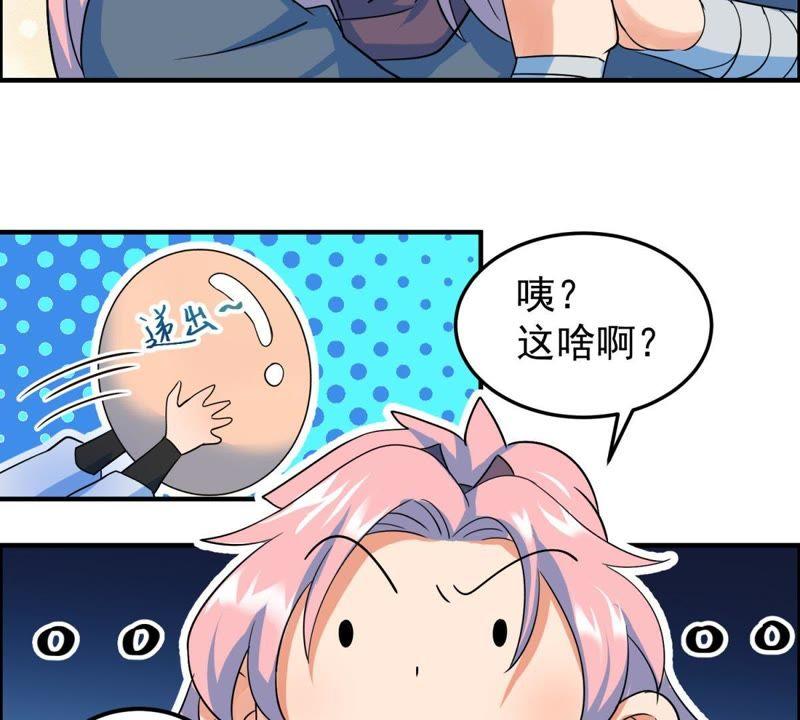 🍲最强光环系统 第38话 越大就越强 第14页