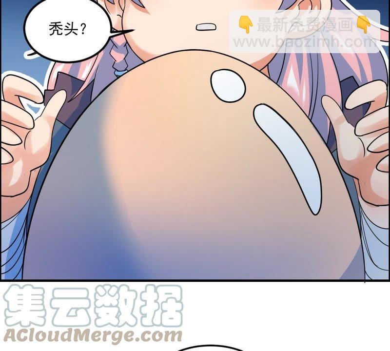 🍲最强光环系统 第38话 越大就越强 第15页