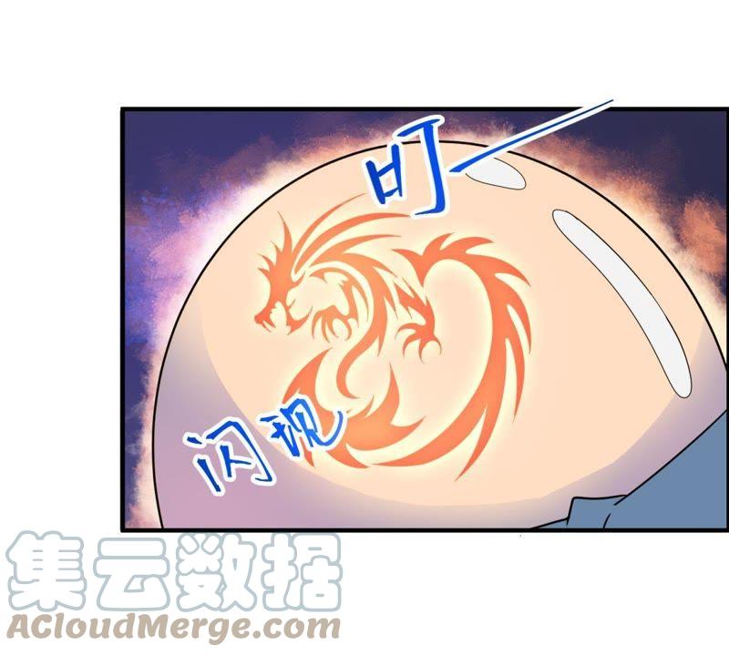 🍲最强光环系统 第38话 越大就越强 第19页