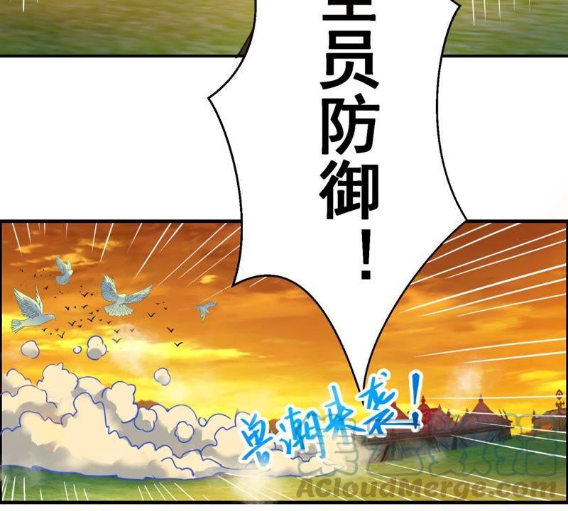 🍲最强光环系统 第38话 越大就越强 第23页