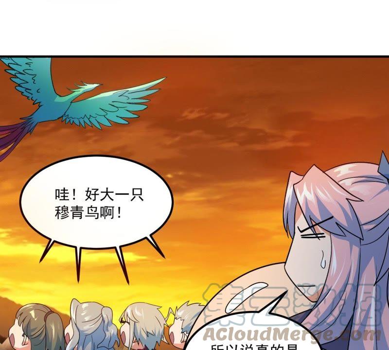🍲最强光环系统 第38话 越大就越强 第25页