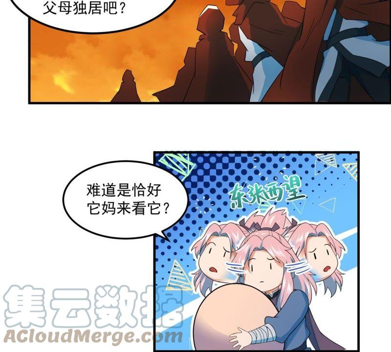 🍲最强光环系统 第38话 越大就越强 第29页