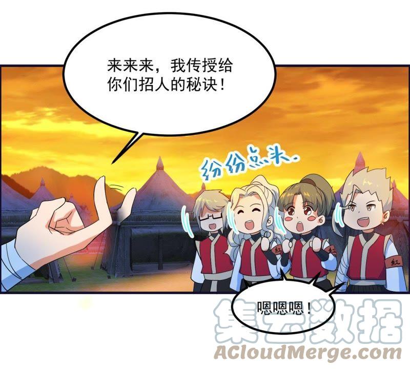 🍲最强光环系统 第38话 越大就越强 第3页