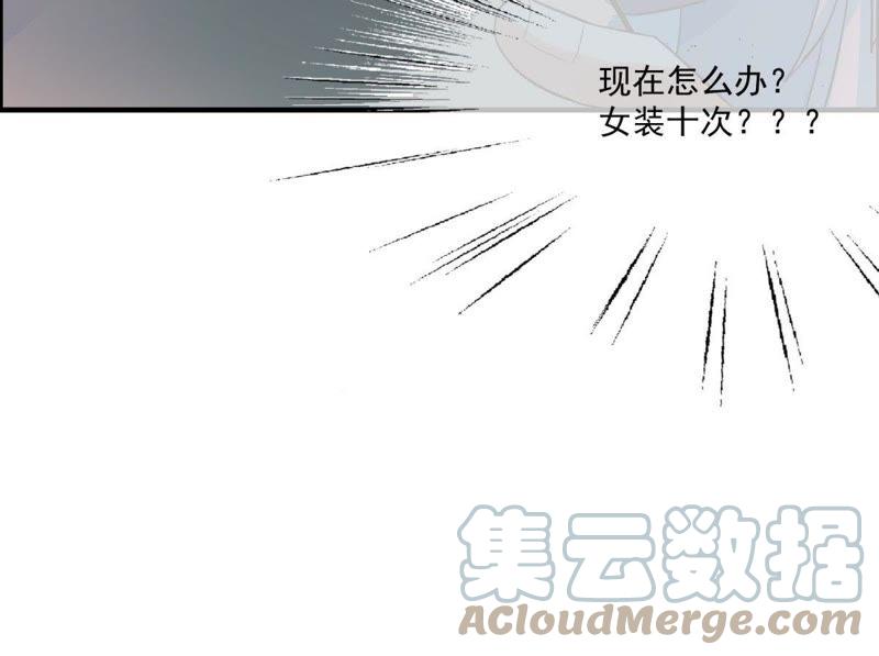 🍲最强光环系统 第38话 越大就越强 第33页