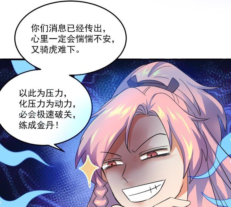 🍲最强光环系统 第38话 越大就越强 第8页