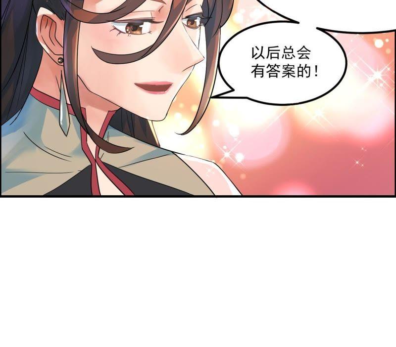 🍲最强光环系统 第40话 进城了！ 第10页