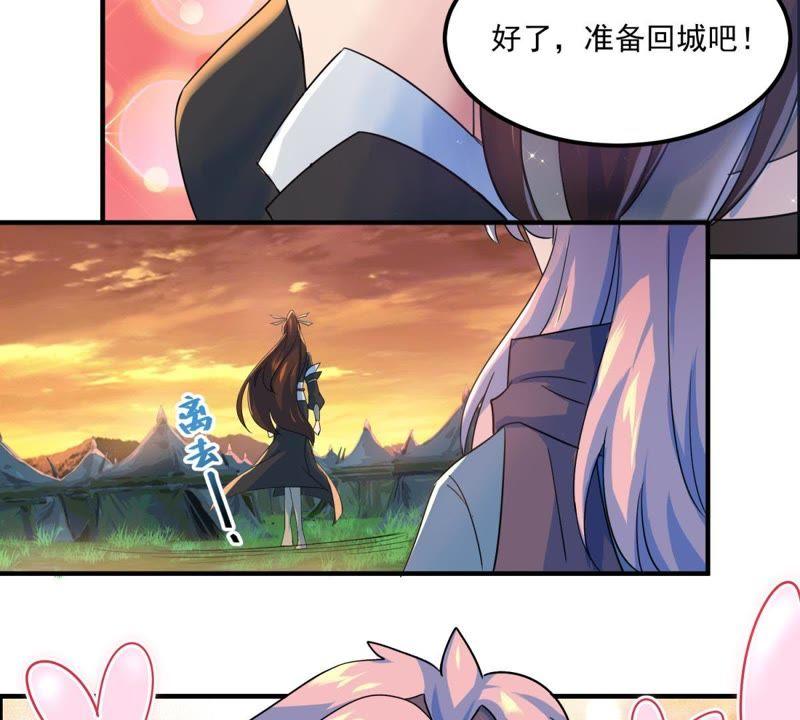 🍲最强光环系统 第40话 进城了！ 第12页