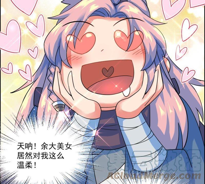 🍲最强光环系统 第40话 进城了！ 第13页