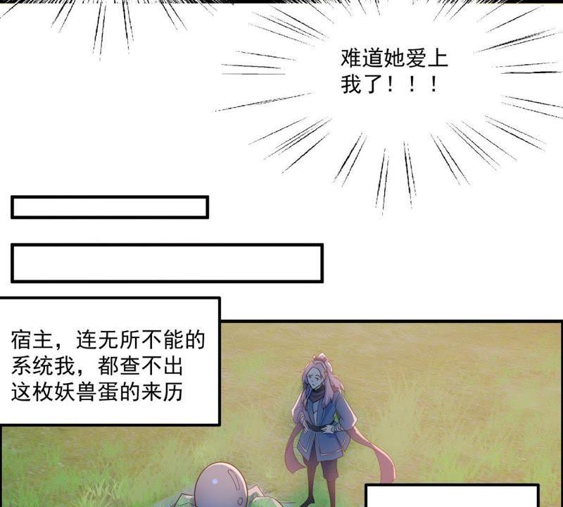 🍲最强光环系统 第40话 进城了！ 第14页
