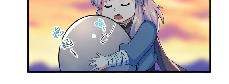 🍲最强光环系统 第40话 进城了！ 第18页