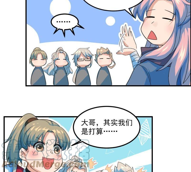 🍲最强光环系统 第40话 进城了！ 第21页