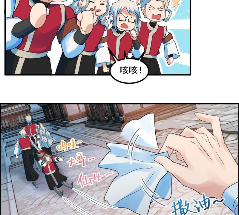 🍲最强光环系统 第40话 进城了！ 第22页