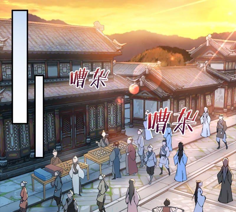 🍲最强光环系统 第40话 进城了！ 第24页