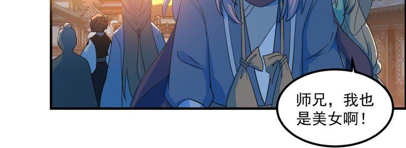 🍲最强光环系统 第40话 进城了！ 第26页