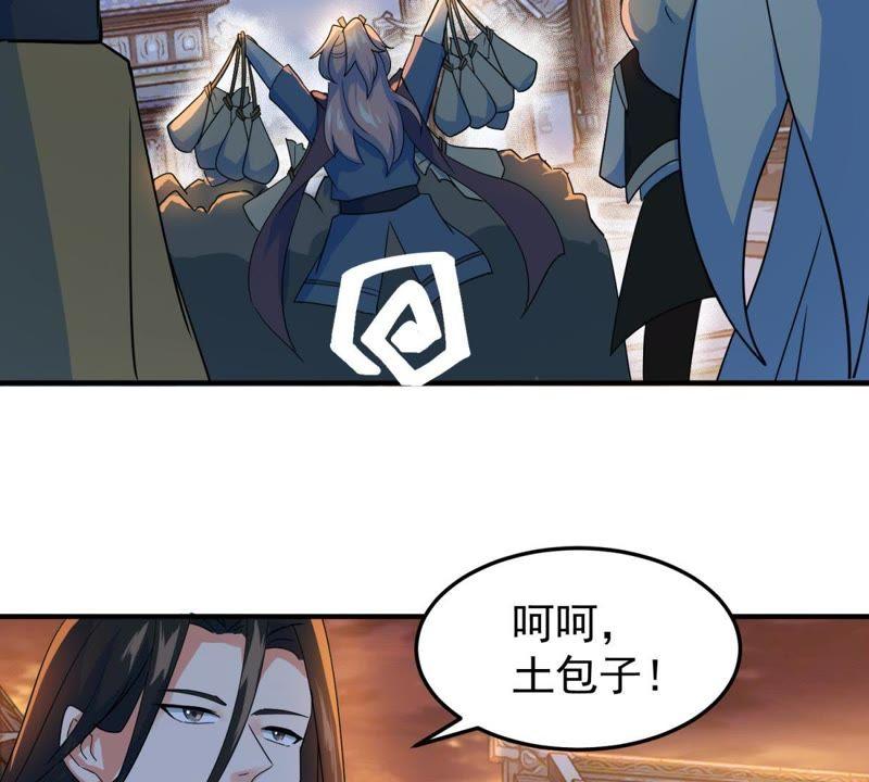 🍲最强光环系统 第40话 进城了！ 第32页