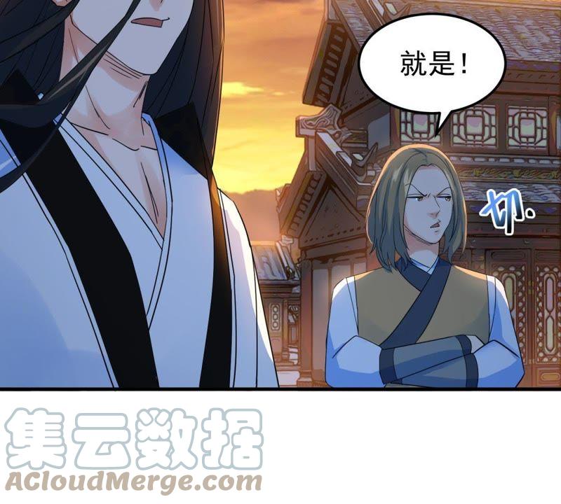 🍲最强光环系统 第40话 进城了！ 第33页