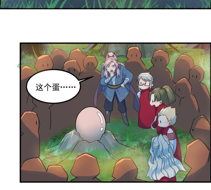 🍲最强光环系统 第40话 进城了！ 第4页