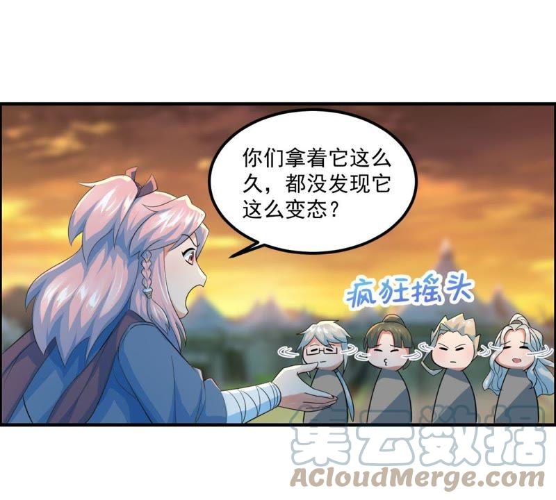 🍲最强光环系统 第40话 进城了！ 第5页