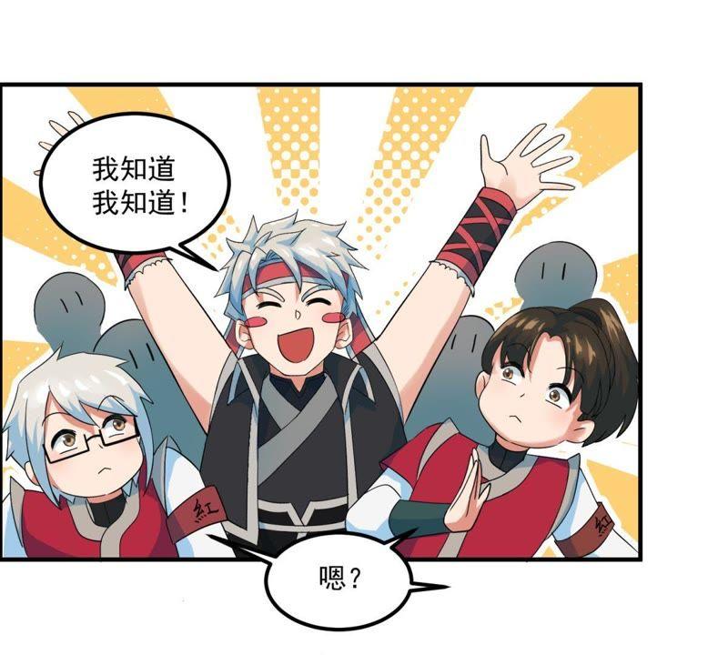 🍲最强光环系统 第40话 进城了！ 第6页