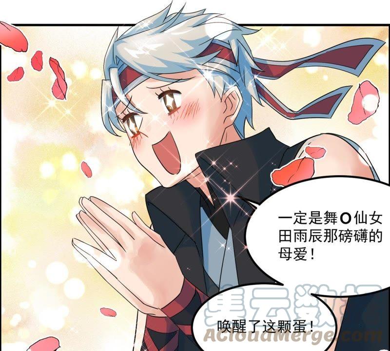 🍲最强光环系统 第40话 进城了！ 第7页