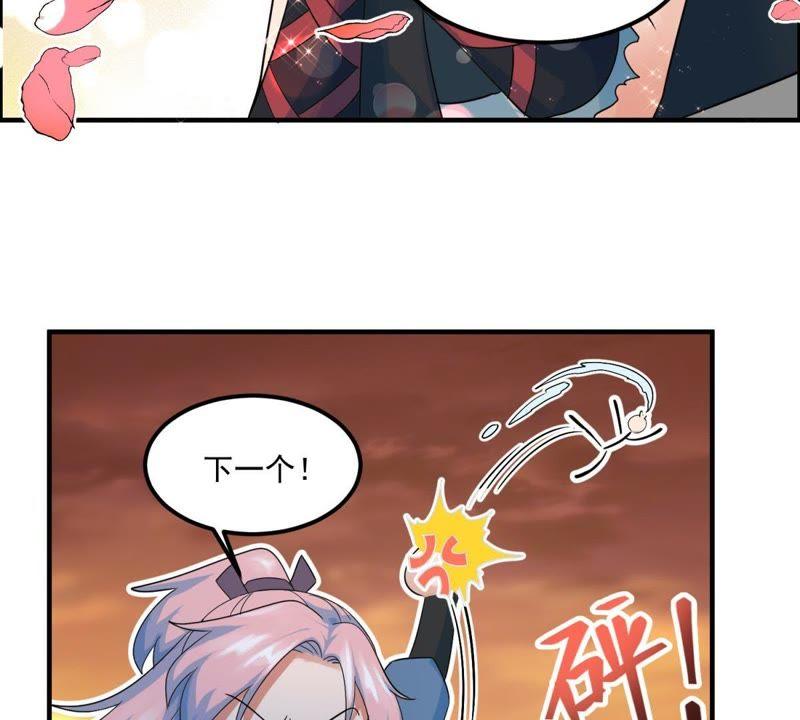 🍲最强光环系统 第40话 进城了！ 第8页