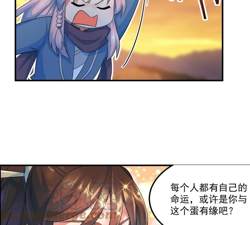🍲最强光环系统 第40话 进城了！ 第9页