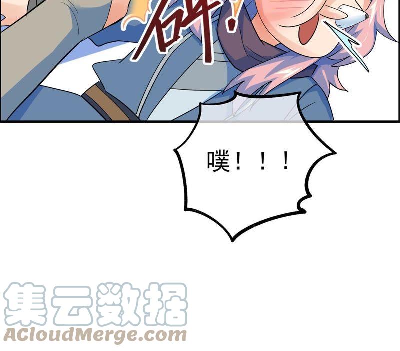 🍲最强光环系统 第42话 你怎么在这里！ 第10页