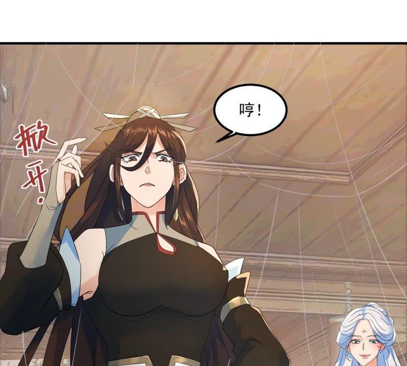 🍲最强光环系统 第42话 你怎么在这里！ 第11页